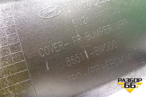 Бампер передний (под омыватели) (86511BW000) для Hyundai Creta с 2021г