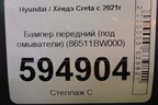 Бампер передний (под омыватели) (86511BW000) для Hyundai Creta с 2021г