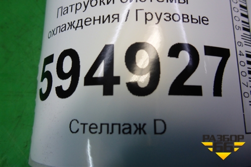 Патрубки системы охлаждения для Scania  5 P Series с 2004-2016г