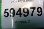 Труба глушителя для Scania  5 P Series с 2004-2016г