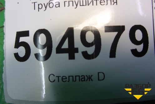 Труба глушителя для Scania  5 P Series с 2004-2016г