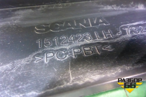 Накладка подножки левой  нижняя (1512423) для Scania  5 P Series с 2004-2016г