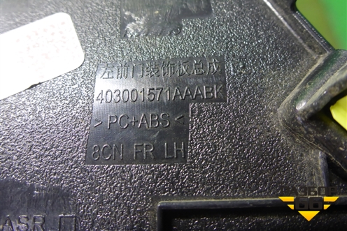 Накладка двери передней левой (на обшивку) (403001571AAABK) для Chery Tiggo 7 Pro с 2019г