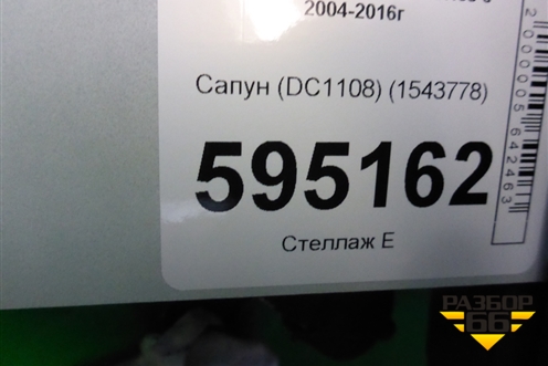 Сапун (DC1108) (1543778) для Scania  5 P Series с 2004-2016г