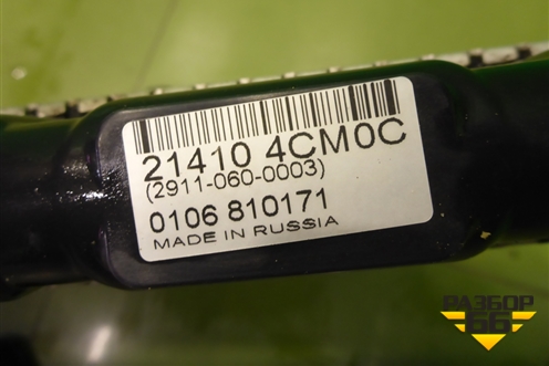 Радиатор охлаждения (214104CM0C) для Nissan X-Trail (Т32) с 2014г