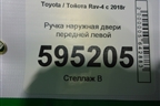 Ручка наружная двери передней левой для Toyota Rav-4 с 2018г
