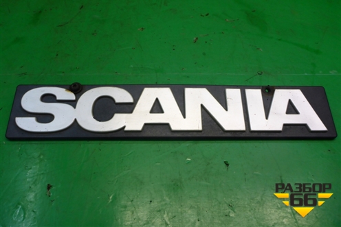 Эмблема (на брызговик) (1368246) для Scania  5 P Series с 2004-2016г