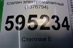 Клапан электромагнитный (1376794) для Scania  5 P Series с 2004-2016г