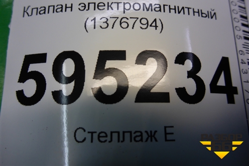 Клапан электромагнитный (1376794) для Scania  5 P Series с 2004-2016г