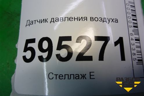 Датчик давления воздуха (1541703) для Scania  5 P Series с 2004-2016г