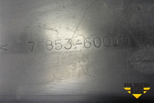 Юбка переднего бампера (после 2014г) (7685360010) для Lexus GX-460 с 2009г