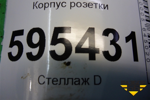 Корпус розетки для Scania  5 P Series с 2004-2016г