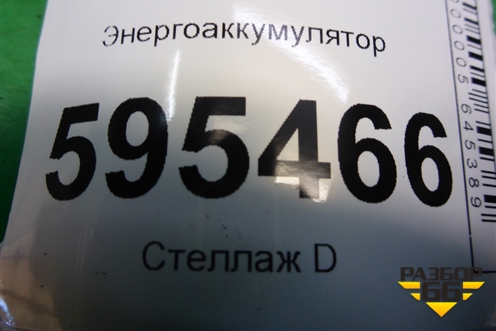 Энергоаккумулятор для Scania  5 P Series с 2004-2016г