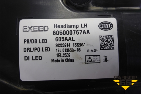 Фара левая (Led без блока) (605000767AA) для Exeed TXL с 2020-2024г