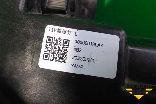 Фара левая (Led с блоком) (605000199AA) для Chery Tiggo 7 Pro с 2019г