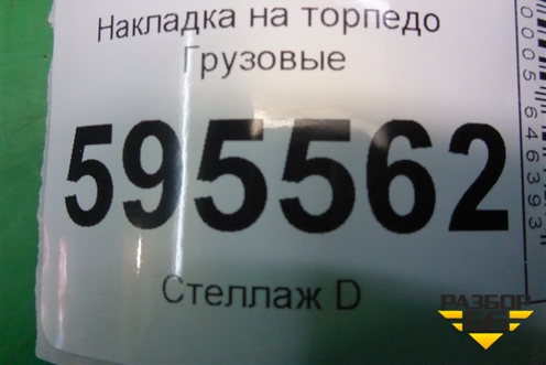 Накладка на торпедо  (обдув лобового стекла) (1774558) для Scania  5 P Series с 2004-2016г