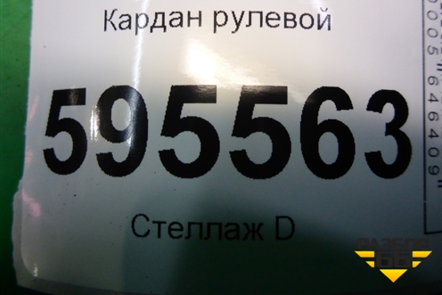 Кардан рулевой для Scania  5 P Series с 2004-2016г
