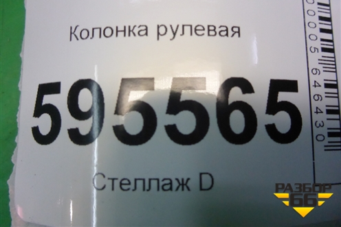 Колонка рулевая (1767618) для Scania  5 P Series с 2004-2016г