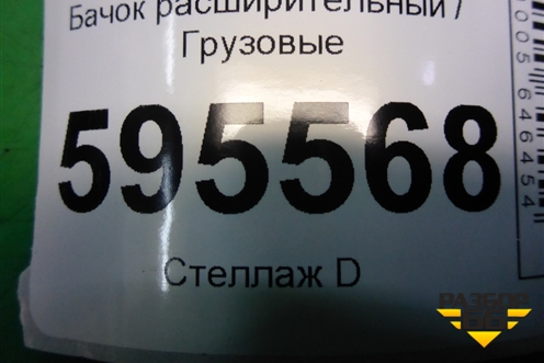 Бачок расширительный  (1765735) для Scania  5 P Series с 2004-2016г