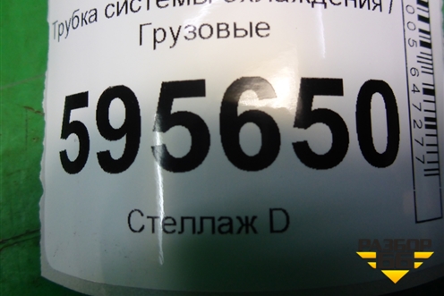 Трубка системы охлаждения для Scania  5 P Series с 2004-2016г