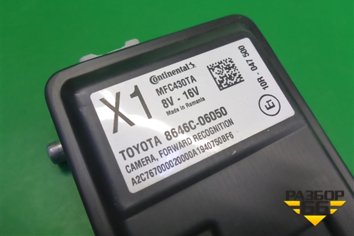 Камера передняя (распознавания знаков) (8646C06050) для Toyota Camry V70 с 2017г