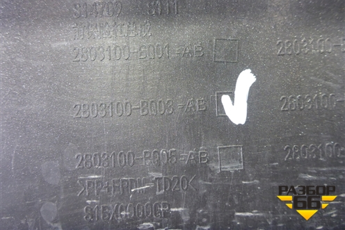 Бампер передний (2803100BQ03AB) для Changan CS35 Plus с 2018г (ЦС 35 плюс)