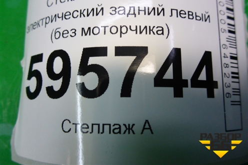 Стеклоподъёмник электрический задний левый (без моторчика) (6RU839461B) для Volkswagen Polo (седан) с 2010г