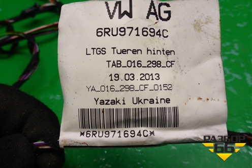 Проводка двери задней правой (6RU971694C) для Volkswagen Polo (седан) с 2010г