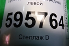 Проводка двери передней левой (6RU971120E) для Volkswagen Polo (седан) с 2010г
