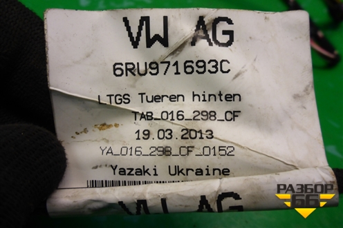 Проводка двери задней левой (6RU971693C) для Volkswagen Polo (седан) с 2010г