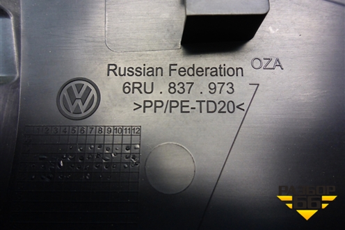Накладка двери передней левой уголок (6RU837973) для Volkswagen Polo (седан) с 2010г