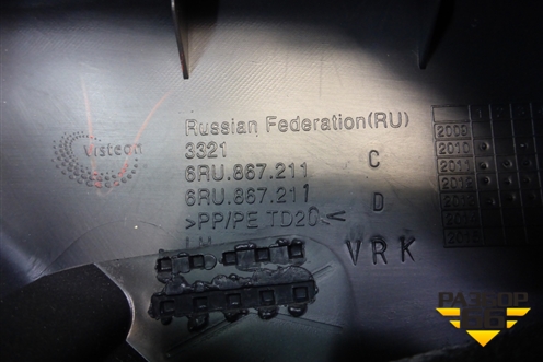 Обшивка двери задней левой под электрику (6RU867211C) для Volkswagen Polo (седан) с 2010г