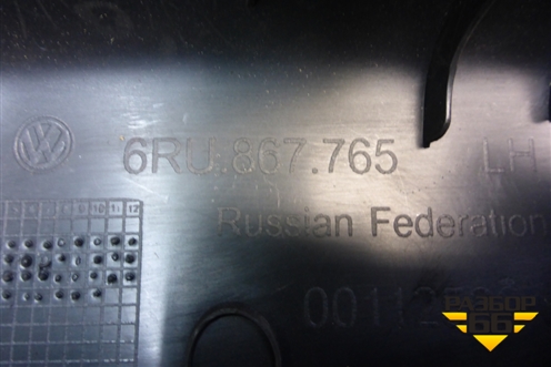 Обшивка стойки задняя нижняя левая (6RU867765) для Volkswagen Polo (седан) с 2010г