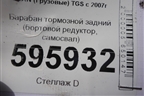 Барабан тормозной задний (бортовой редуктор, самосвал) для MAN  TGS с 2007г