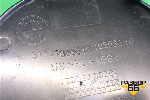 Заглушка в передний бампер (51117365318) для BMW X5 F15 с 2013г