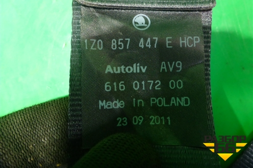 Ремень безопасности задний правый (1Z0857447E) для Skoda Octavia (А5) с 2004-2013г