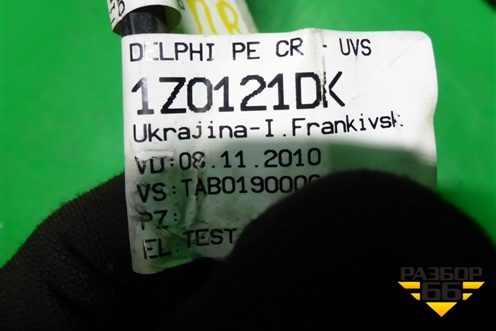 Проводка двери передней правой для Skoda Octavia (А5) с 2004-2013г