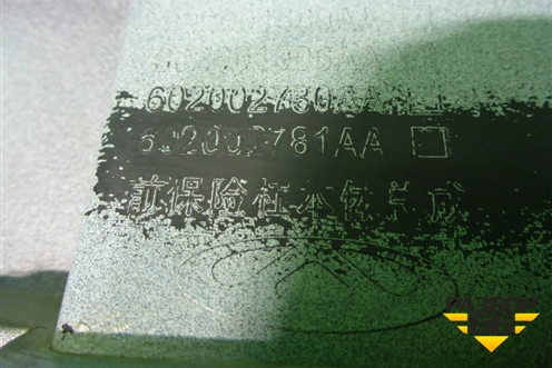 Бампер передний (под парктроник) (602002781AA) для OMODA C5 с 2022г