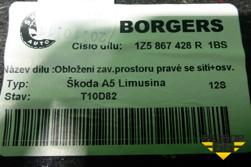 Обшивка багажника правая (1Z5867428R) для Skoda Octavia (А5) с 2004-2013г