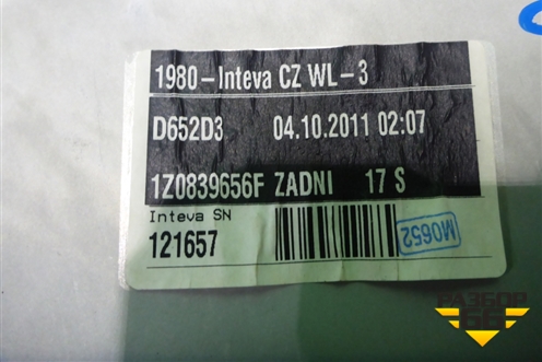 Стеклоподъёмник электрический задний правый (без моторчика) для Skoda Octavia (А5) с 2004-2013г