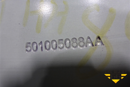 Панель передняя (верхняя часть) (501005088AA) для OMODA C5 с 2022г