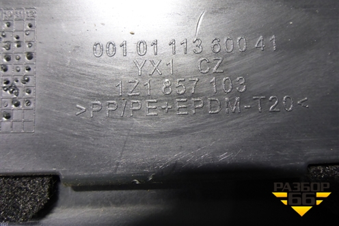 Бардачок (1Z1857103) для Skoda Octavia (А5) с 2004-2013г