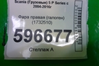 Фара правая (галоген) (1732510) для Scania  5 P Series с 2004-2016г