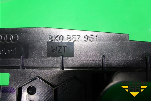 Пепельница передняя (8K0857951) для Audi A4 (В8) с 2007-2015г
