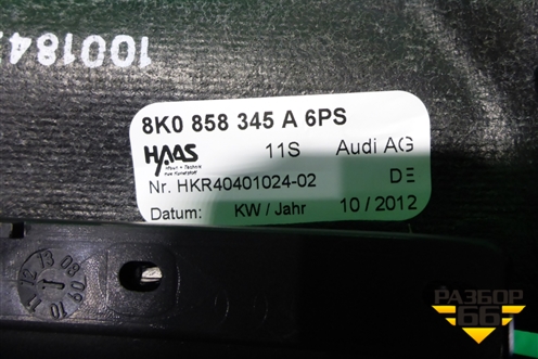 Кожух рулевой колонки (правый руль) (8K0858345A) для Audi A4 (В8) с 2007-2015г