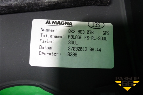 Накладка на торпедо (под рулём правый руль) (8K2863076) для Audi A4 (В8) с 2007-2015г