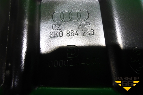 Подлокотник (8K0864283) для Audi A4 (В8) с 2007-2015г