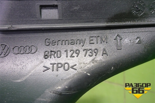 Воздухозаборник воздушного фильтра (8R0129739A) для Audi A4 (В8) с 2007-2015г