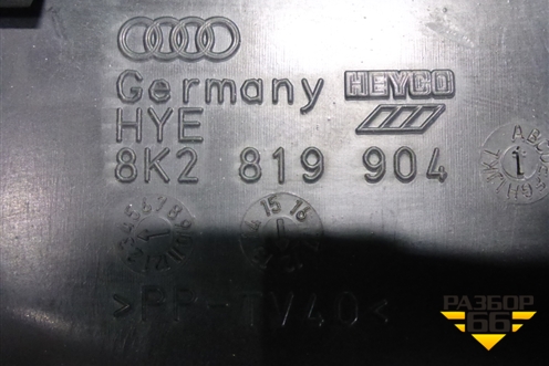 Воздухозаборник отопителя (8K2819904) для Audi A4 (В8) с 2007-2015г