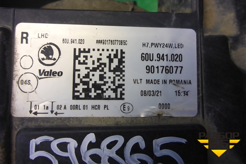 Фара правая (Led) (60U941020) для Skoda Rapid с 2020г